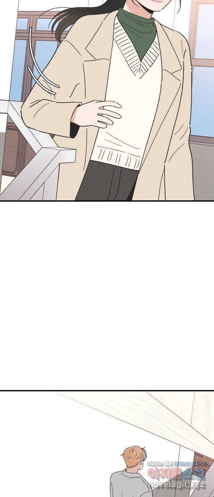 짝사랑 마들렌 40화 45