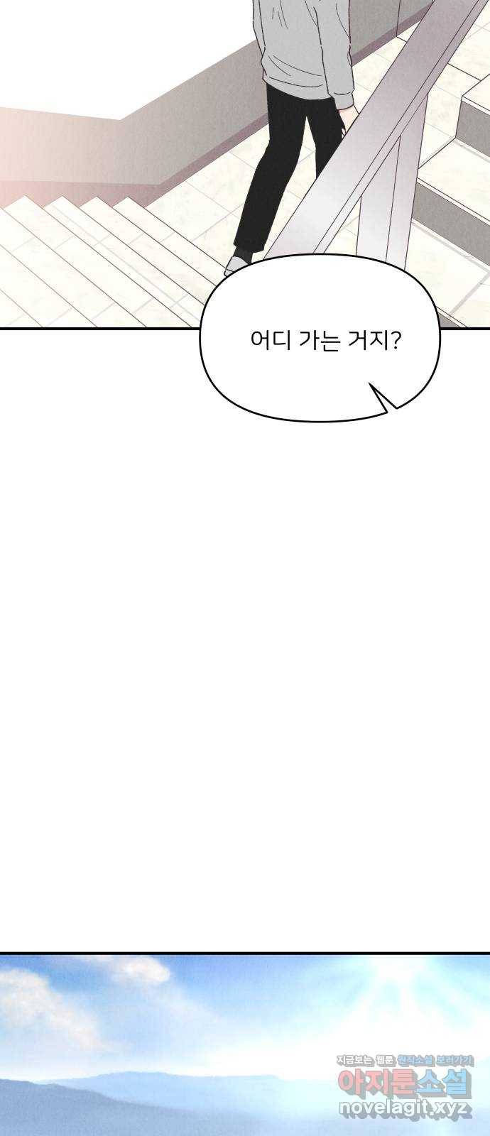 짝사랑 마들렌 40화 46
