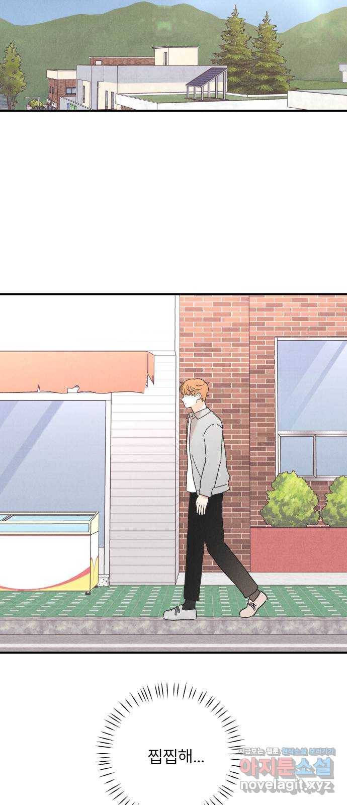 짝사랑 마들렌 40화 47