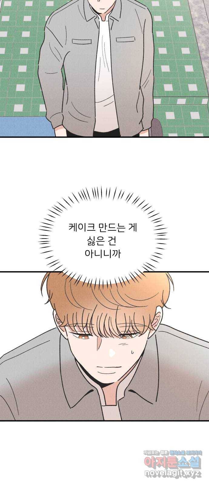 짝사랑 마들렌 40화 50