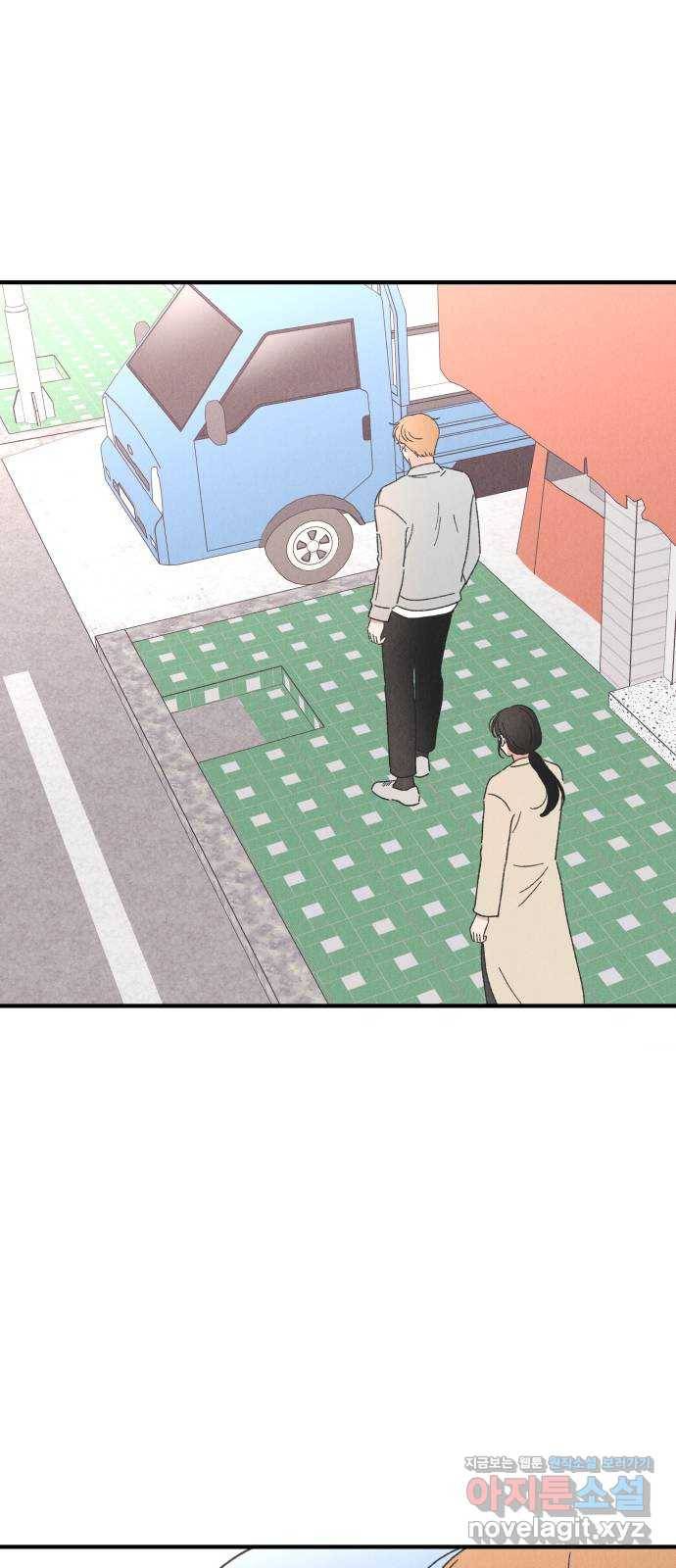 짝사랑 마들렌 40화 51