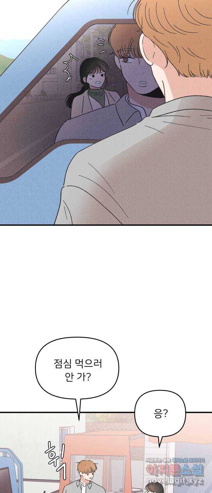 짝사랑 마들렌 40화 52