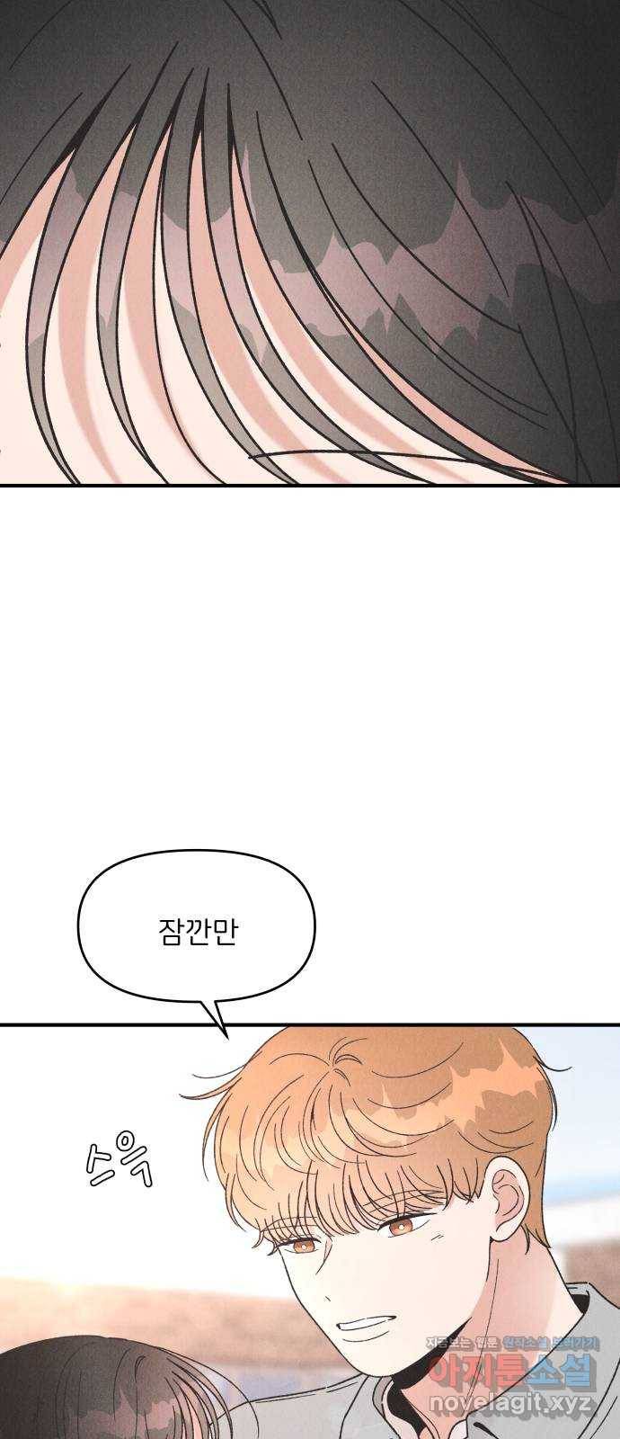 짝사랑 마들렌 40화 56