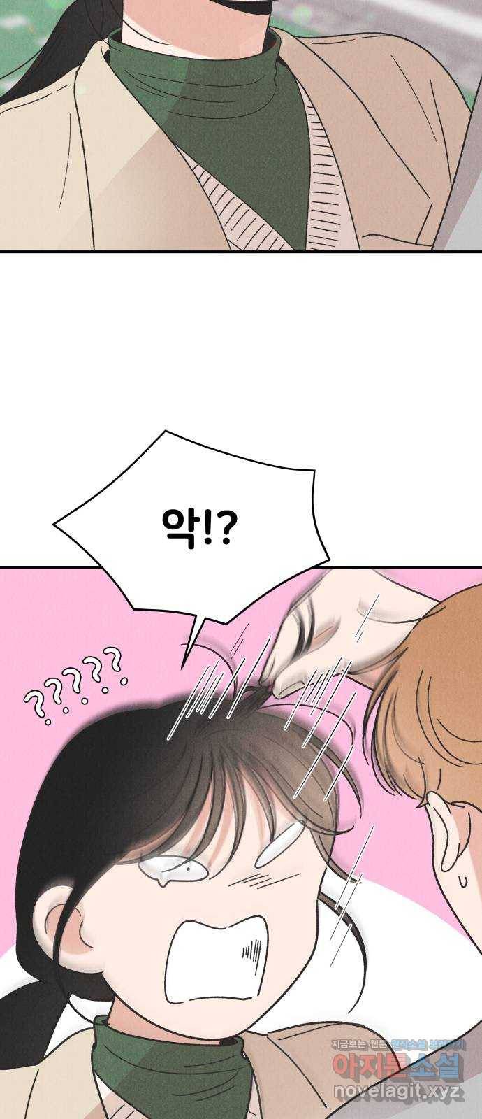 짝사랑 마들렌 40화 58