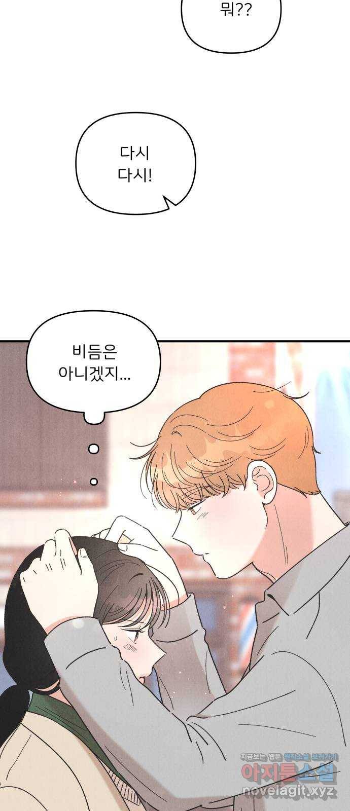 짝사랑 마들렌 40화 60