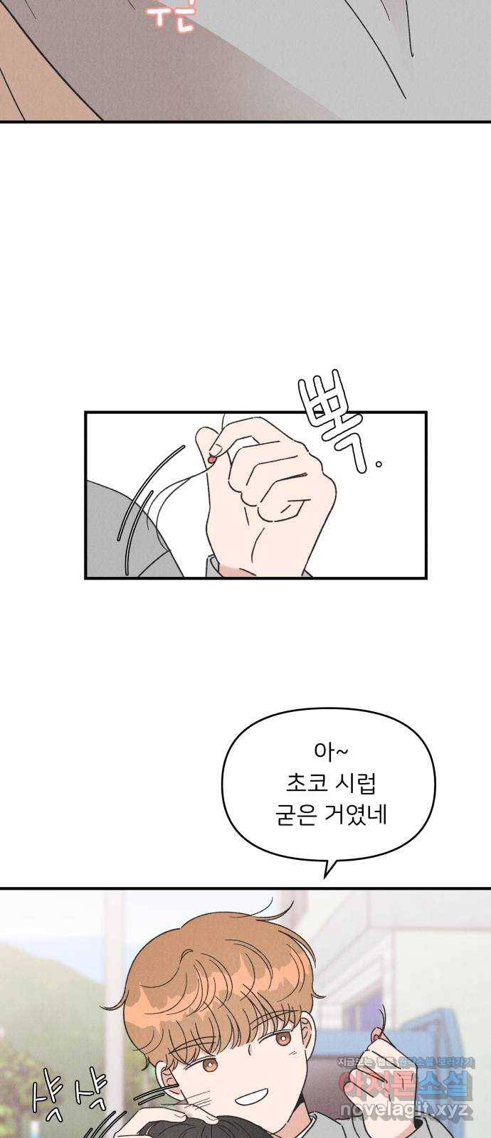 짝사랑 마들렌 40화 62