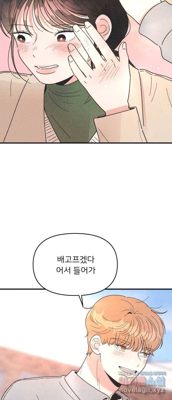 짝사랑 마들렌 40화 64
