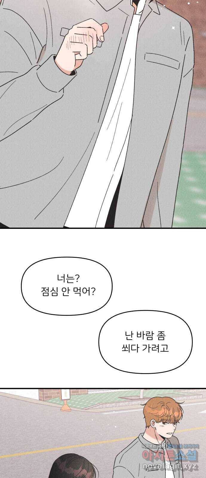 짝사랑 마들렌 40화 65