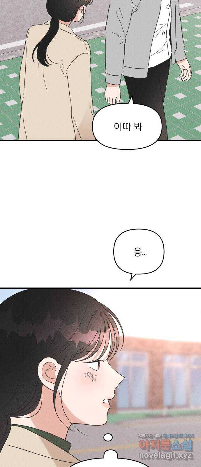 짝사랑 마들렌 40화 66