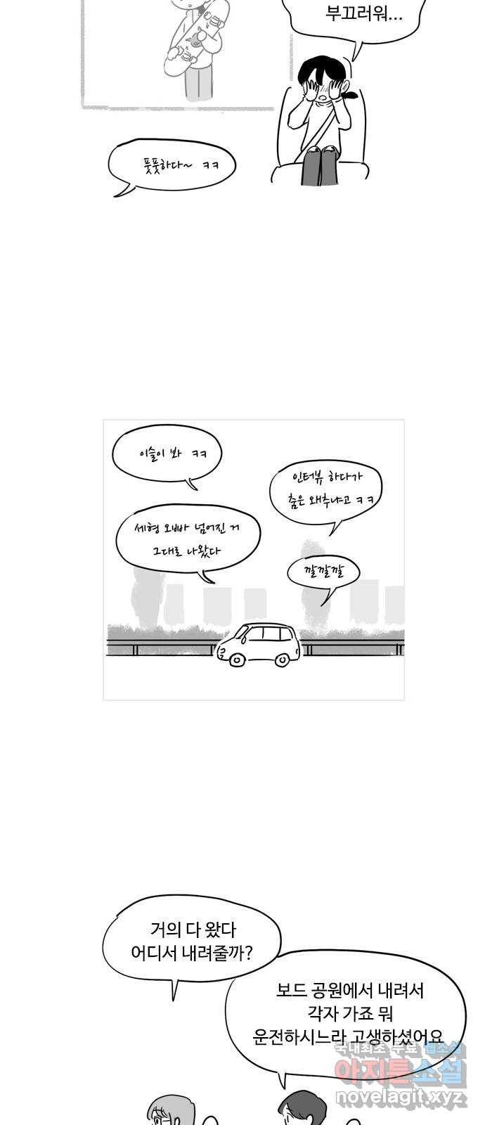푸쉬오프 44화 4