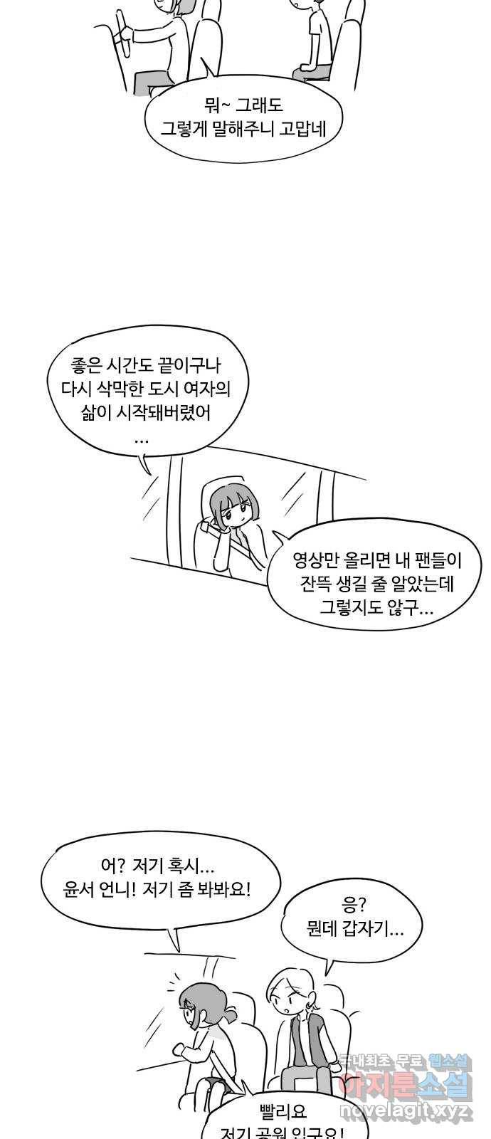 푸쉬오프 44화 5