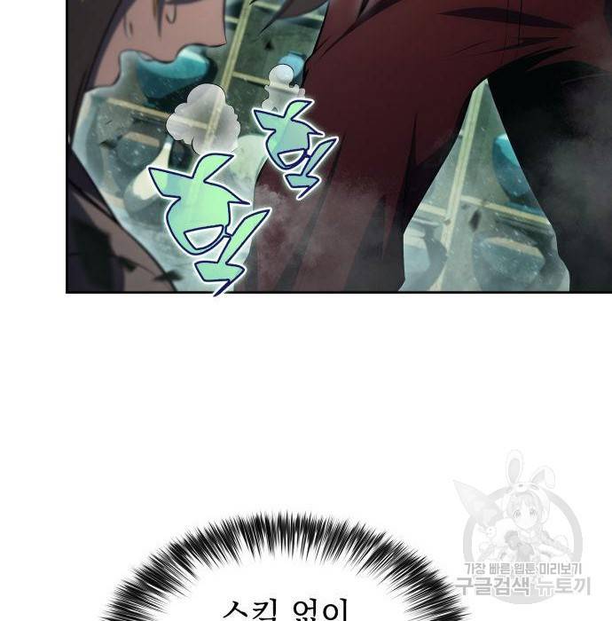 나 혼자 만렙 뉴비 65화 9