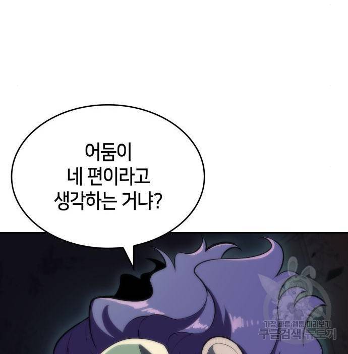 나 혼자 만렙 뉴비 65화 29