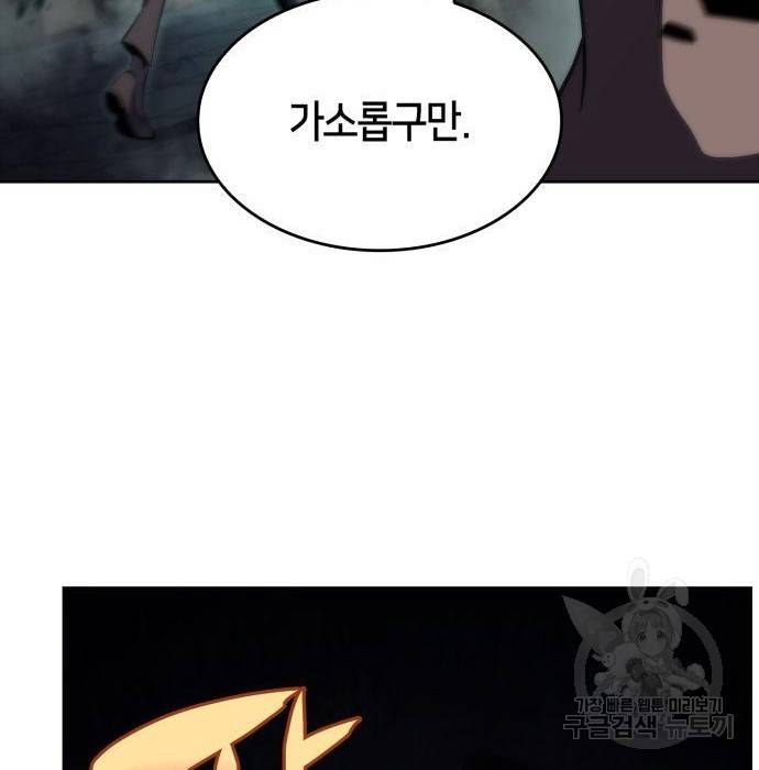 나 혼자 만렙 뉴비 65화 32