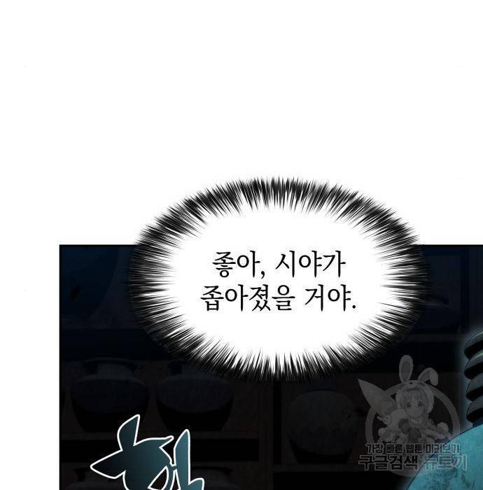 나 혼자 만렙 뉴비 65화 35