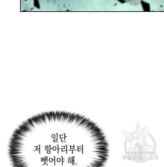나 혼자 만렙 뉴비 65화 37
