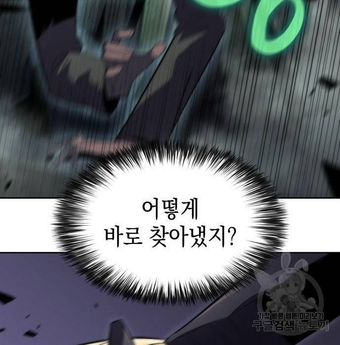 나 혼자 만렙 뉴비 65화 46