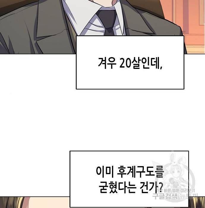 재벌집 막내아들 3화 11