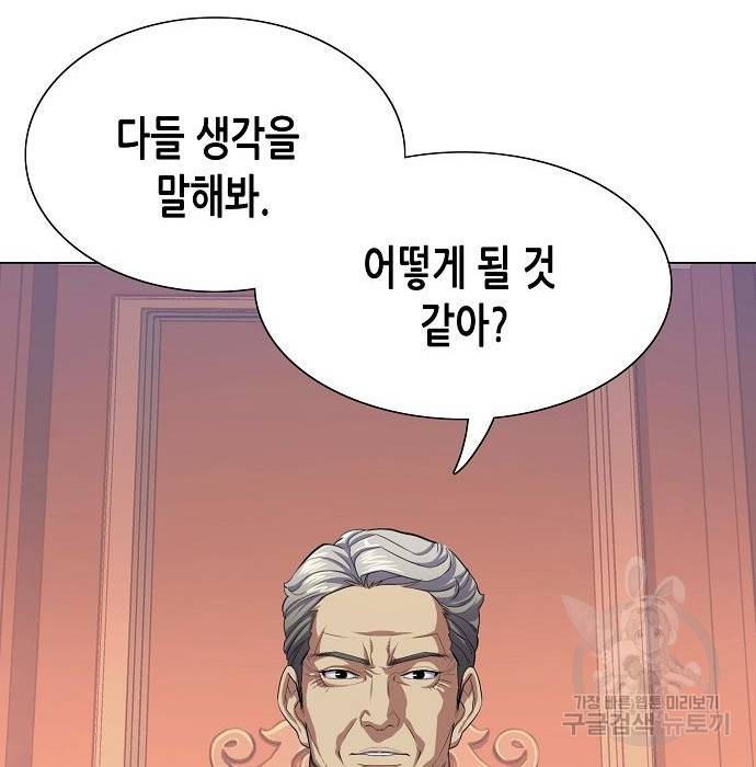 재벌집 막내아들 3화 13