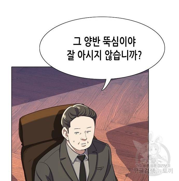 재벌집 막내아들 3화 15