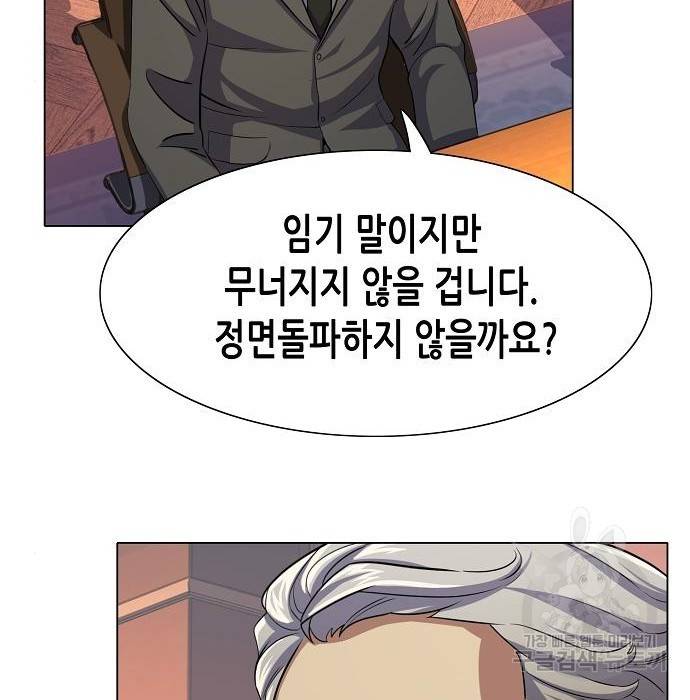 재벌집 막내아들 3화 16