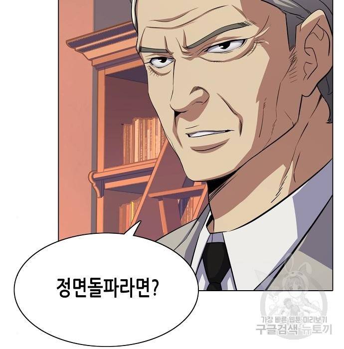 재벌집 막내아들 3화 17