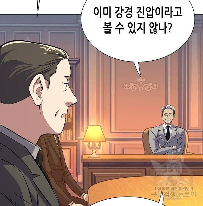 재벌집 막내아들 3화 19