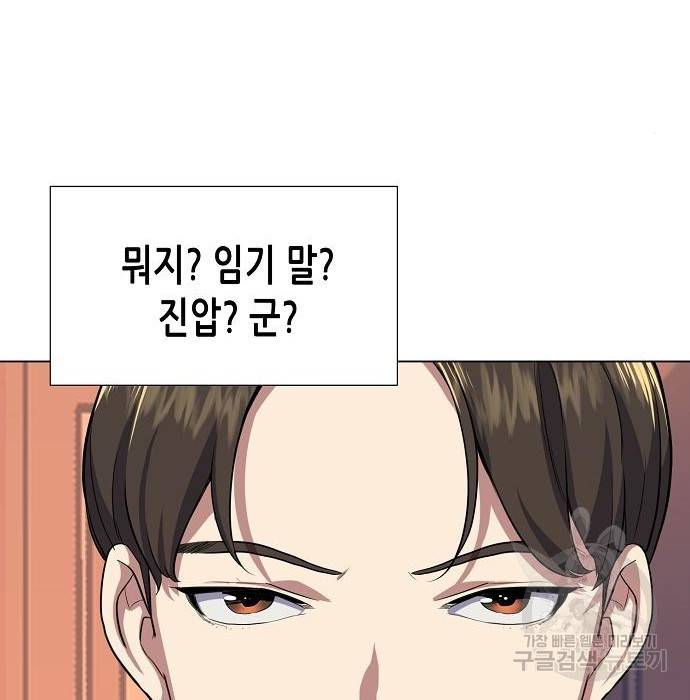 재벌집 막내아들 3화 25