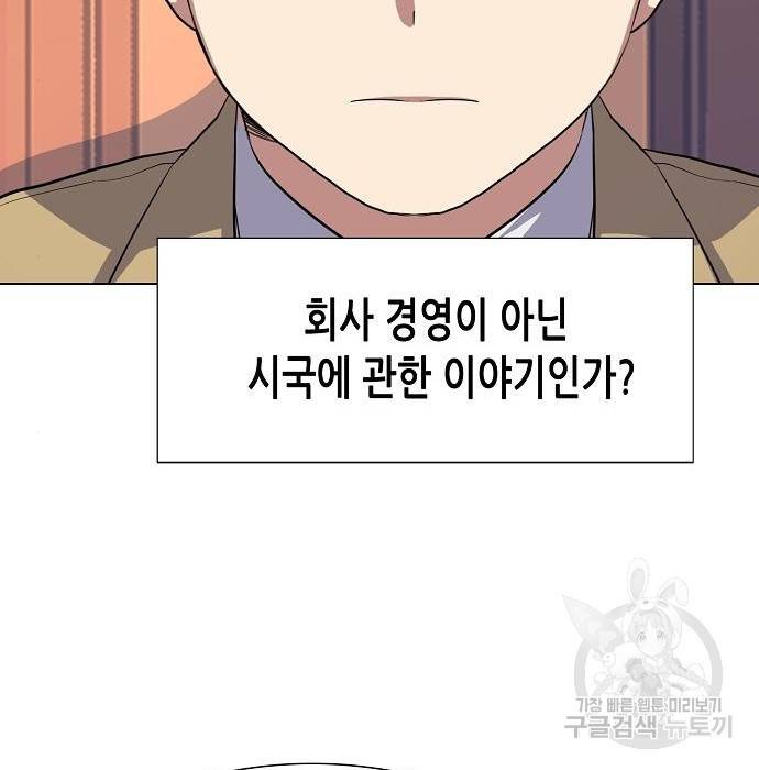 재벌집 막내아들 3화 26