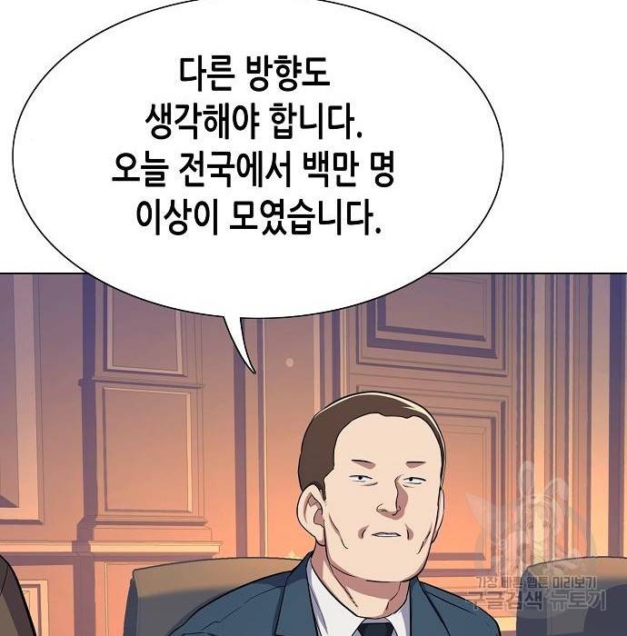 재벌집 막내아들 3화 27