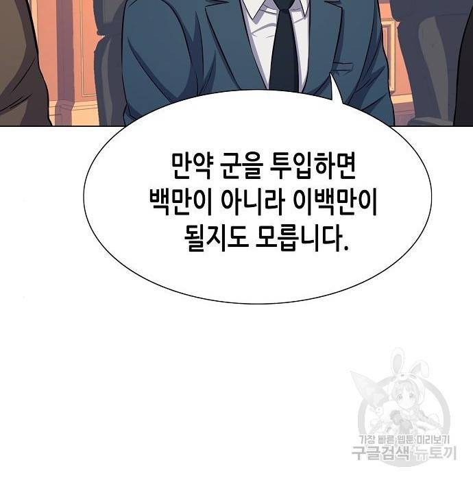 재벌집 막내아들 3화 28