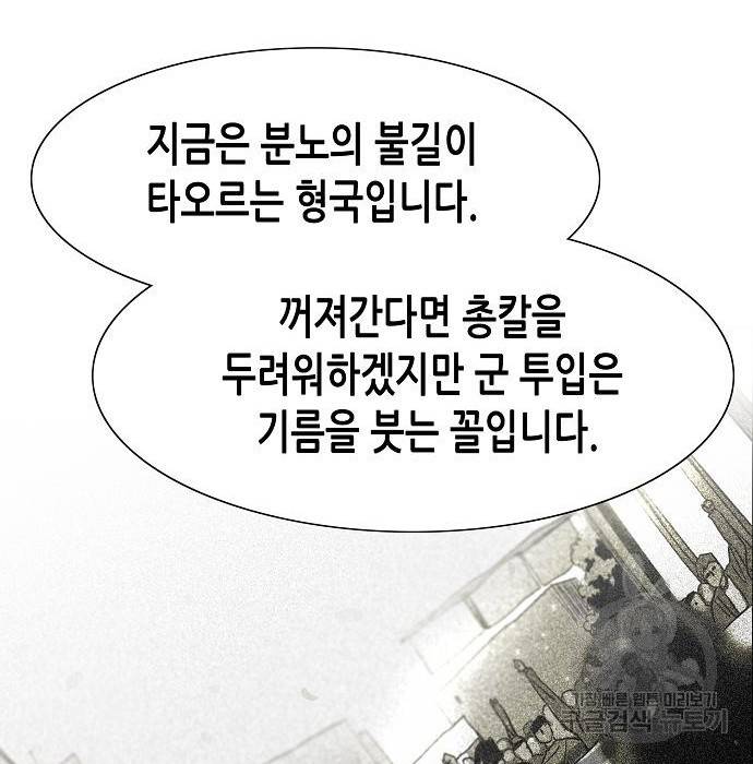 재벌집 막내아들 3화 31
