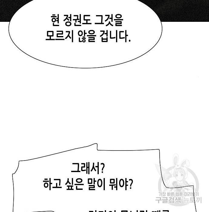 재벌집 막내아들 3화 33