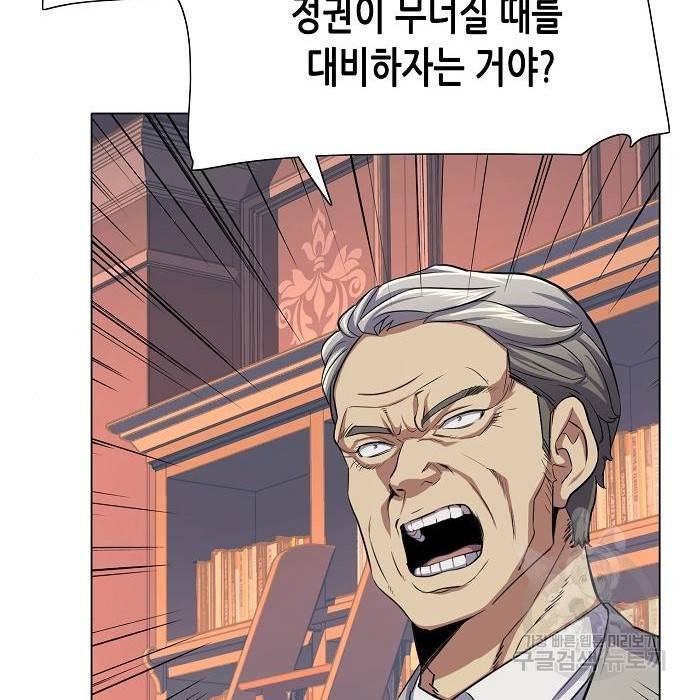 재벌집 막내아들 3화 34