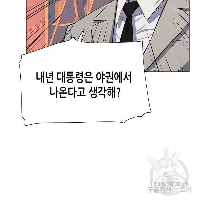 재벌집 막내아들 3화 35