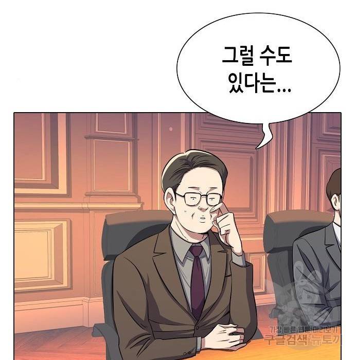재벌집 막내아들 3화 36