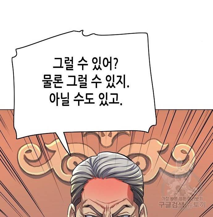 재벌집 막내아들 3화 41