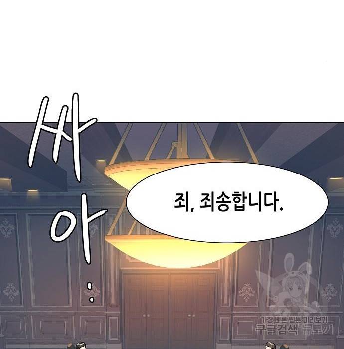 재벌집 막내아들 3화 44