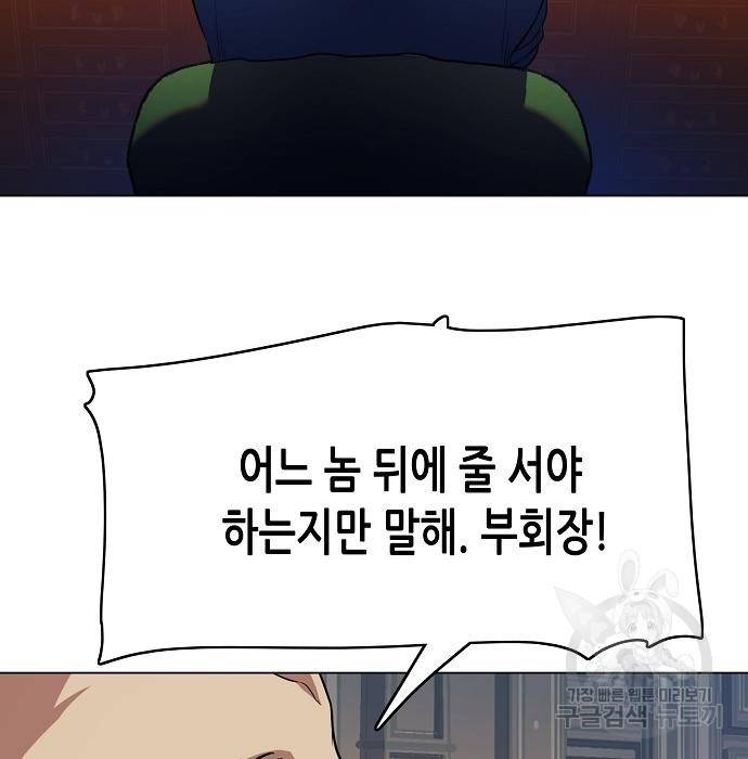 재벌집 막내아들 3화 46