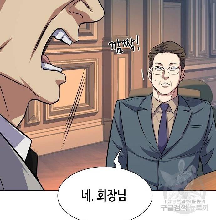 재벌집 막내아들 3화 47