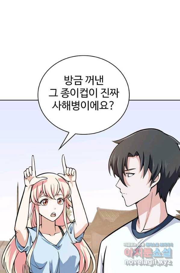 무법신선의 도시강림 110화 3