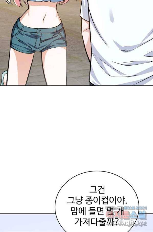 무법신선의 도시강림 110화 4