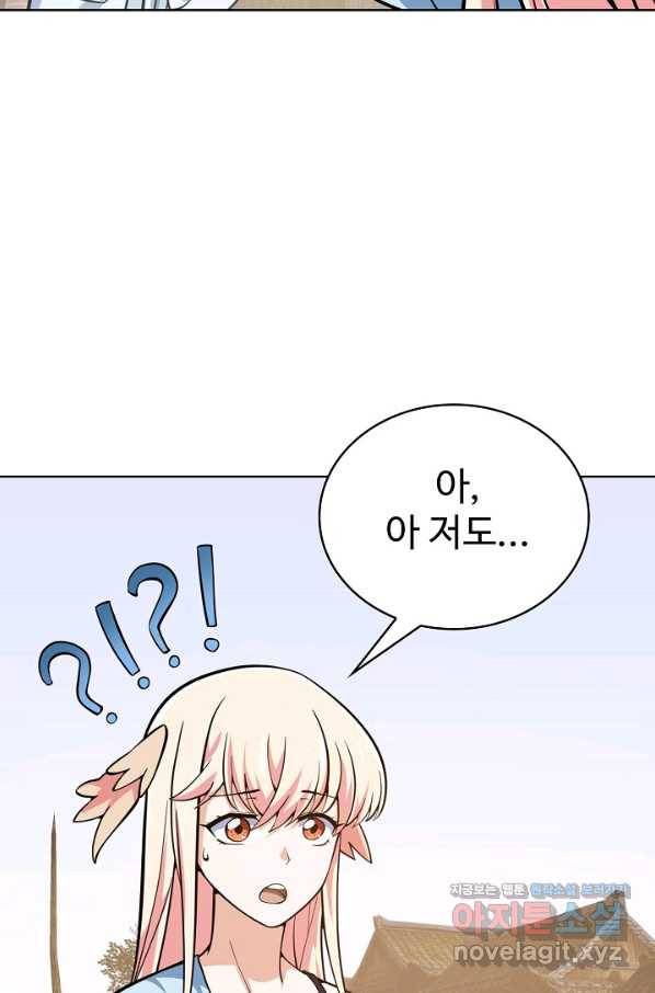 무법신선의 도시강림 110화 7