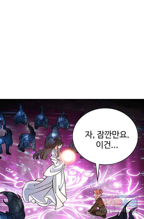 무법신선의 도시강림 110화 19