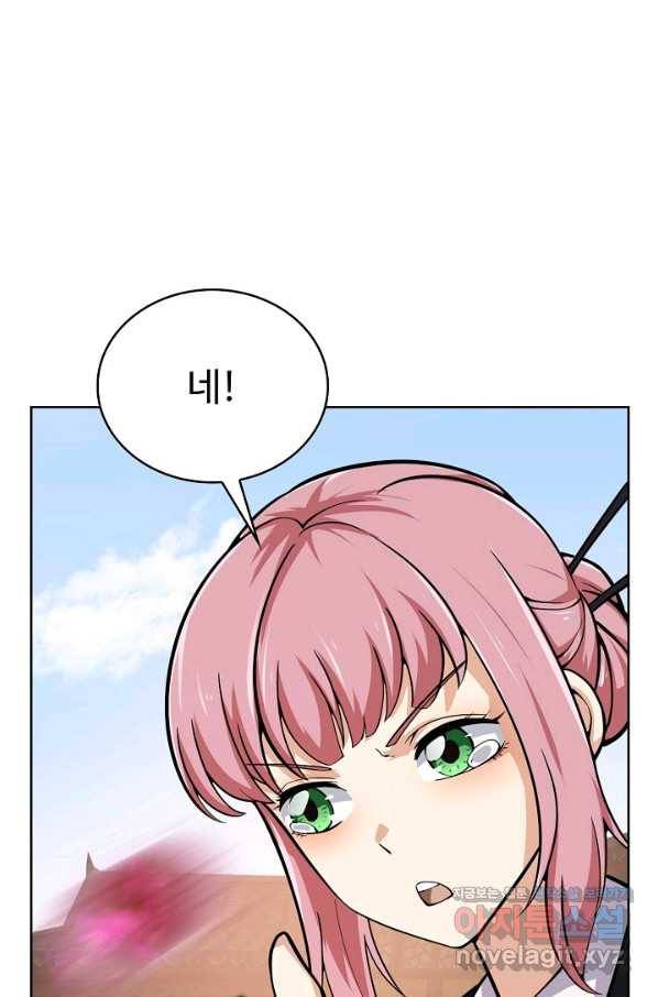무법신선의 도시강림 110화 31