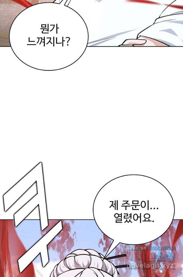 무법신선의 도시강림 110화 40