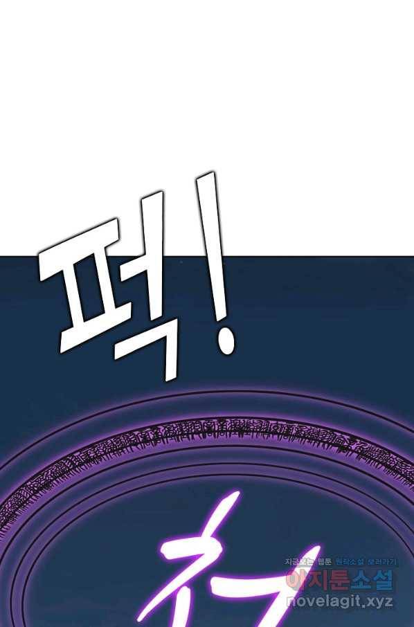 무법신선의 도시강림 110화 53