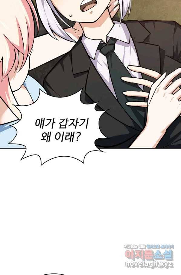 무법신선의 도시강림 110화 59