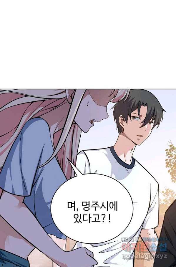 무법신선의 도시강림 110화 70