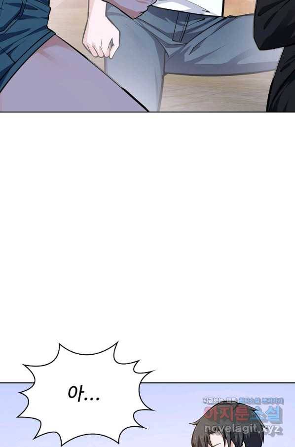 무법신선의 도시강림 110화 71